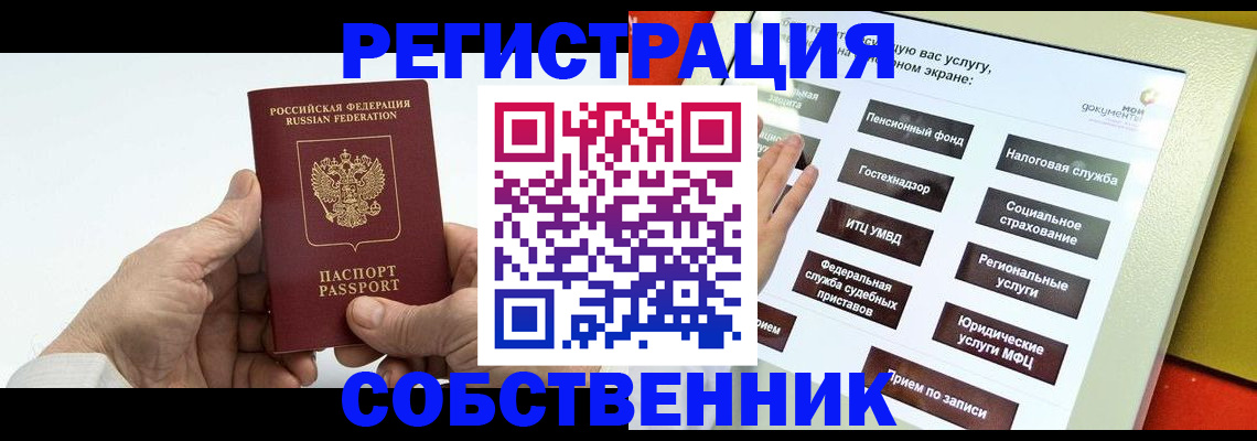 временная регистрация в Нижней Туре