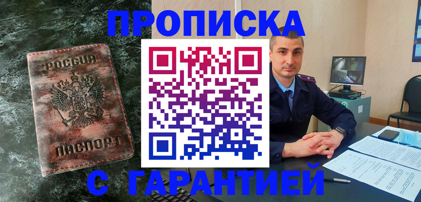 прописка 2025 в Нижней Туре