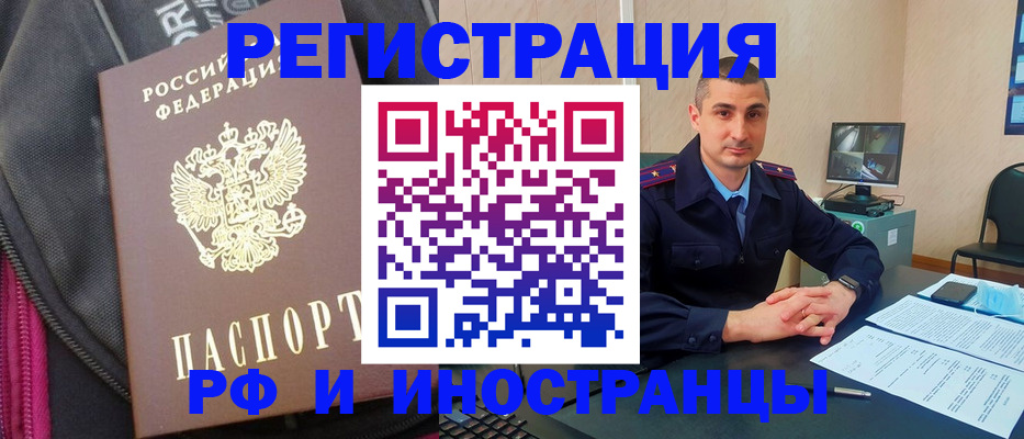 прописка штамп в Нижней Туре