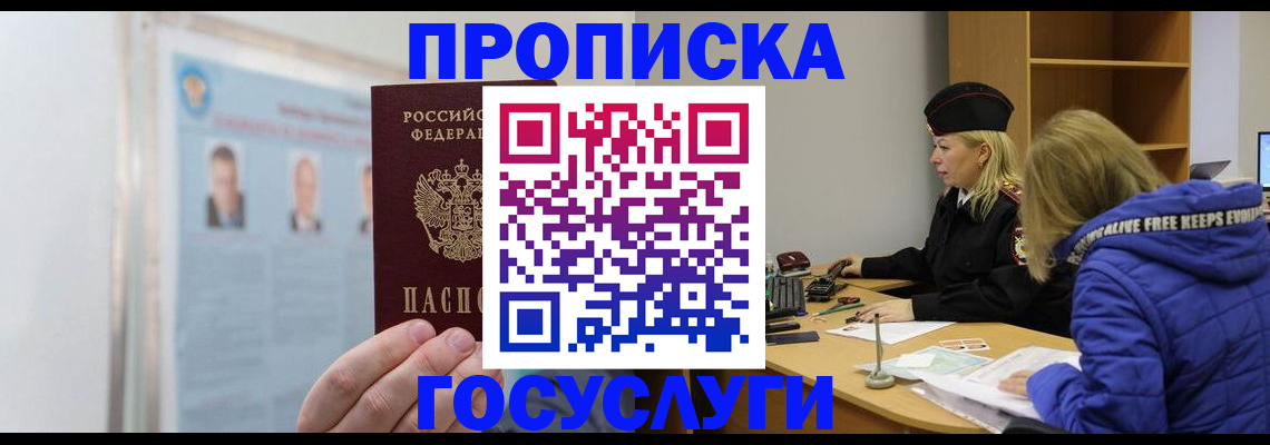 прописка законно в Нижней Туре