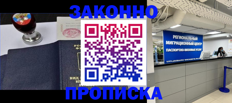 временная регистрация в квартире в Нижней Туре