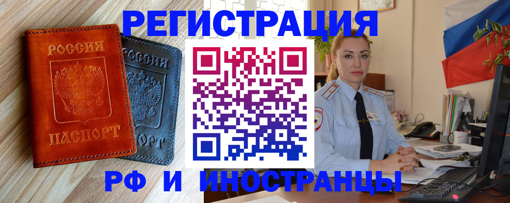 купить прописку в Нижней Туре